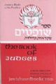 82832 The Book Of Judges